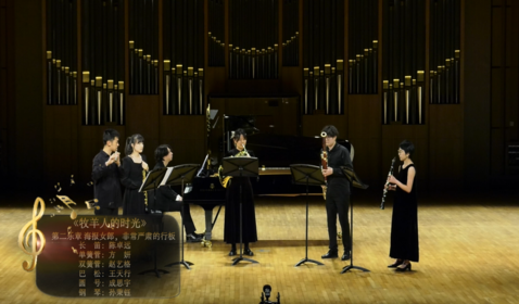 《牧羊人的时光-第二乐章 ...