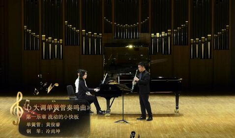 《D 大调单簧管奏鸣曲-第 ...